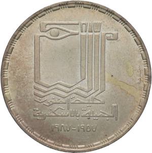 Egitto - 5 Pounds 1987 - Ag. - KM# 630