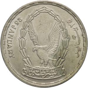Egitto - 5 Pounds 1988 - Ag. - KM# 621