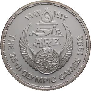 Egitto - 5 Pounds 1992 - ... 