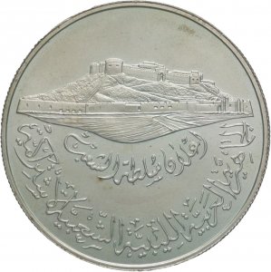 Libia - Medaglia 1979 - 10° Anniversario ... 
