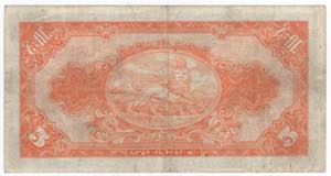 Banconota Etiopia - 5 Dollars - P#13b
