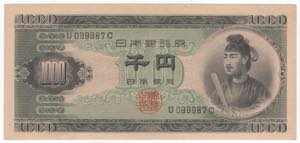 Banconota Giappone 1000 ... 