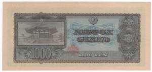 Banconota Giappone 1000 Yen - P#92a 