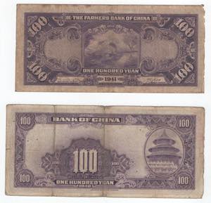 Cina - Lotto 2 banconote da 100 yuan 1940 e ... 
