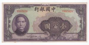 Cina banconota 100 yuan ... 