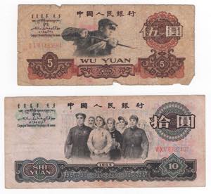 Cina - lotto 2 banconote ... 