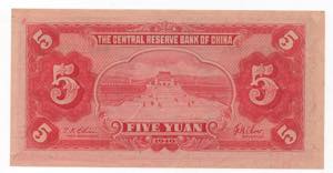 Cina - Central Reserve Bank of China - 5 ... 