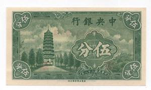 Cina - Central Bank of China - Five 5 Cents ... 