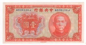 Cina - Central Bank of China - One 1 Yuan ... 