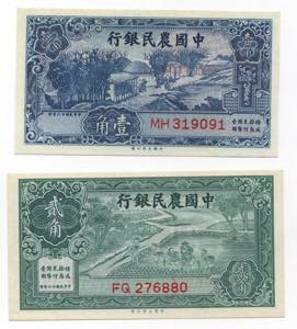 Cina - Farmers Bank of China - lotto di 2 ... 