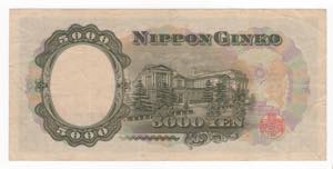 Giappone - 5.000 Yen - P# 093a