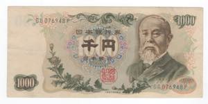 Giappone - 1000 Yen 1963 ... 