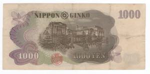 Giappone - 1000 Yen 1963 - P# 96b
