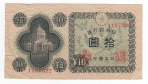Giappone - 10 Yen 1946 - ... 