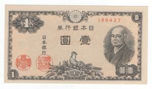 Giappone - 1 Yen 1946 - ... 