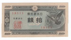 Giappone - 10 Sen 1947 - ... 