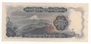  Giappone - 500 Yen 1969 - P# 94b