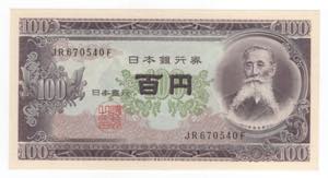 Giappone - 100 Yen 1953 ... 