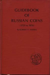 HARRIS  P R. -  Guidebook of russian coins. ... 