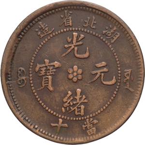Cina - provincia Hu-Peh - 10 Cash 1902-1905 ... 