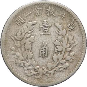 Cina - 1 Jiao 1914 - anno 3 - Gr. 2,54 - Y# ... 