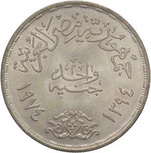 Egitto - 1 Pound 1974 - ... 
