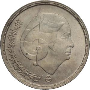 Egitto - 1 Pound 1976 - Ag. - KM# 455