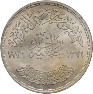 Egitto - 1 Pound 1976 - ... 