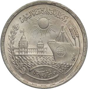 Egitto - 1 Pound 1976 - Ag. - KM# 454