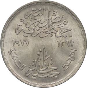Egitto - 1 Pound 1977 - ... 