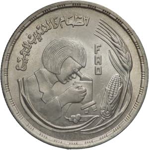 Egitto - 1 Pound 1978 - Ag. - KM# 482