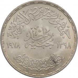 Egitto - 1 Pound 1978 - ... 