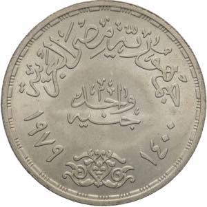 Egitto - 1 Pound 1979 - ... 