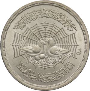 Egitto - 1 Pound 1979 - Ag. - KM# 493