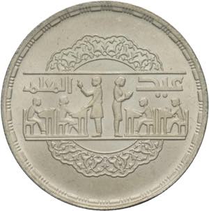 Egitto - 1 Pound 1979 - Ag. - KM# 490