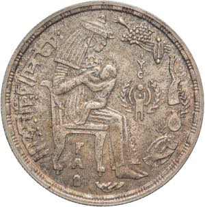 Egitto - 1 Pound 1979 - Ag. - KM# 489