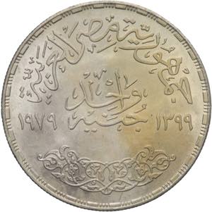 Egitto - 1 Pound 1979 - ... 