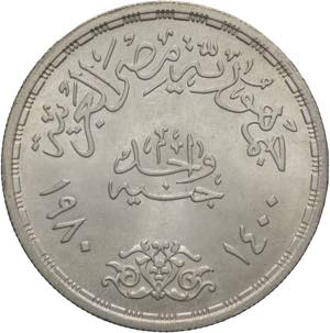 Egitto - 1 Pound 1980 - ... 