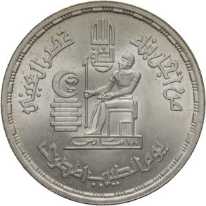 Egitto - 1 Pound 1980 - Ag. - KM# 511
