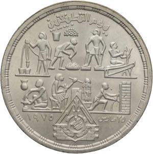 Egitto - 1 Pound 1980 - Ag. - KM# 510