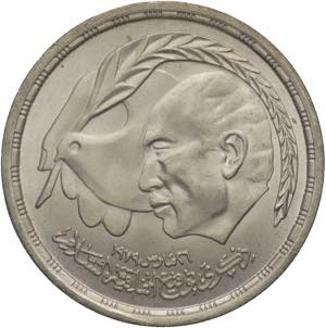 Egitto - 1 Pound 1980 - Ag. - KM# 508