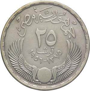 Egitto - 25 Piastre 1956 - Repubblica di ... 