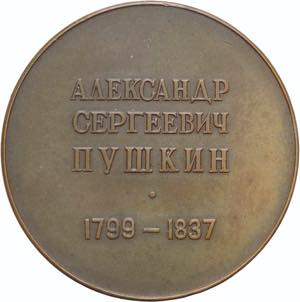 Russia - medaglia commemorativa di Alexander ... 