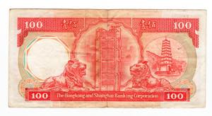 hong Kong - 100 Dollari 1988 - H.S.B.C. - P# ... 