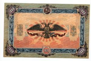 Russia - 1000 Rubli 1919 - Alto Comando e ... 