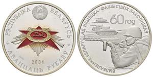 Bielorussia - 20 Rubli 2004 - KM# 350 - 2000 ... 