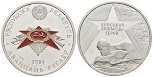 Bielorussia - 20 Rubli 2004 - KM# 72 - 3000 ... 
