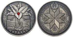 Bielorussia - 20 Rubli 2004 - KM# 71 - 3000 ... 