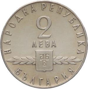 Bulgaria - 2 leva 1963 - 1100° Anniv. ... 