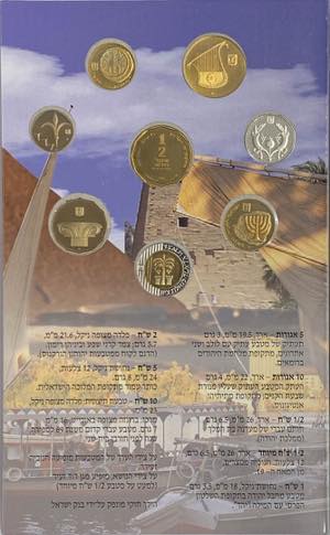 Israele -  serie 2007 - commemorativa della ... 